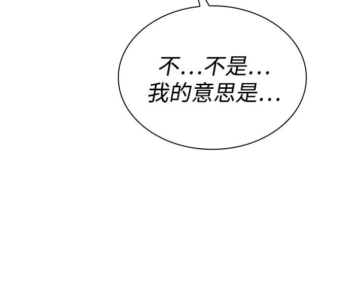 第137话 第50页