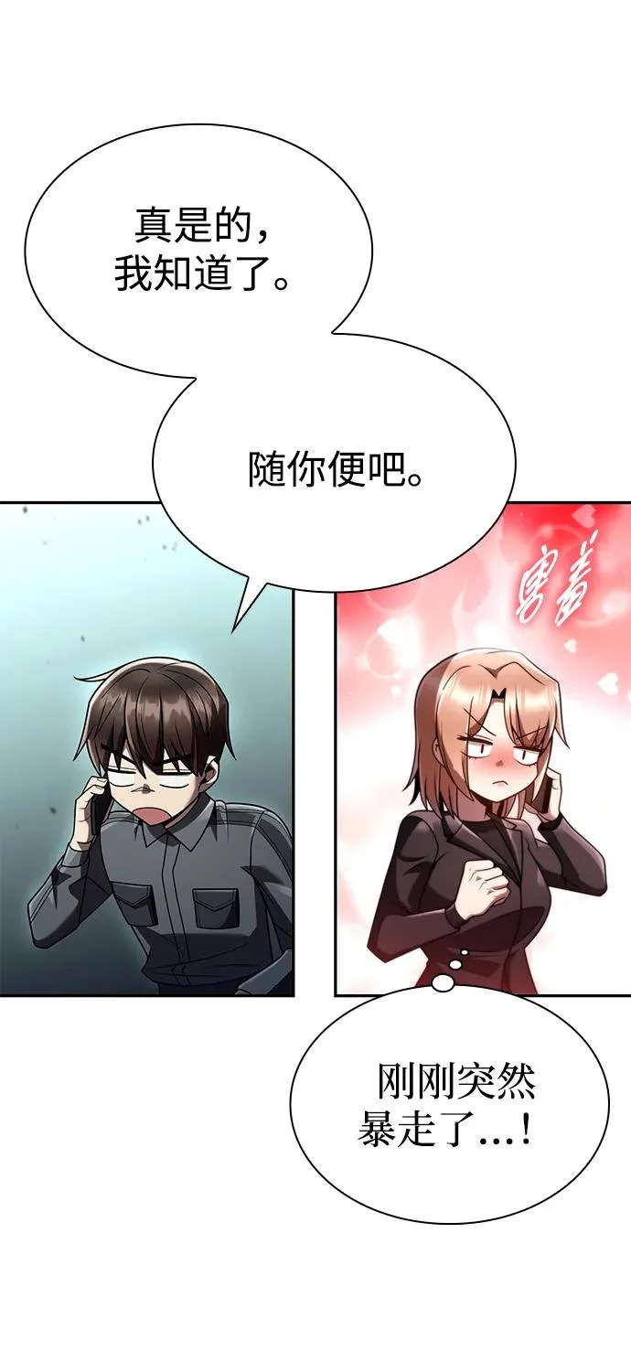 第137话 第54页