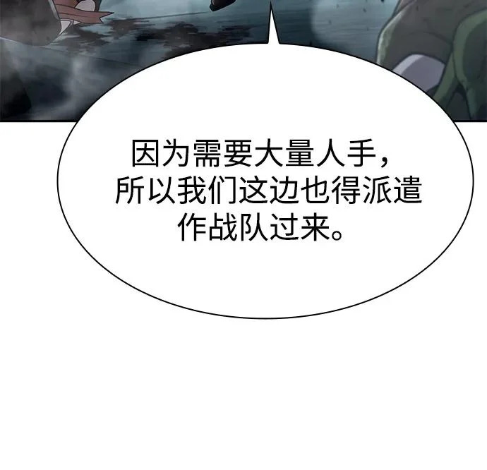 第137话 第56页