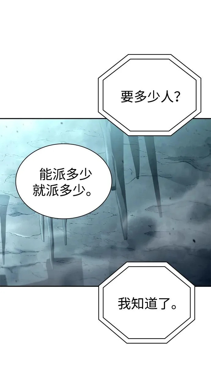 第137话 第57页