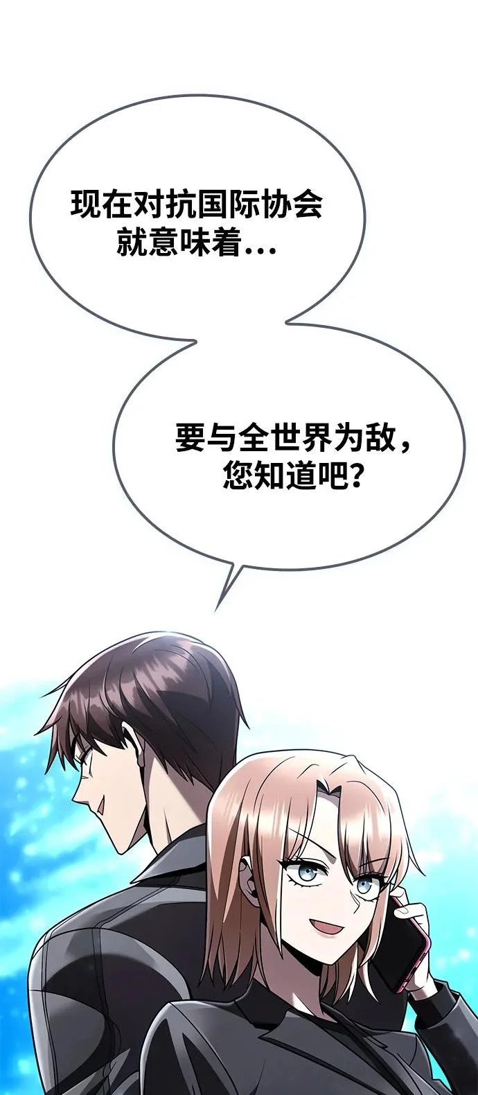 第137话 第59页