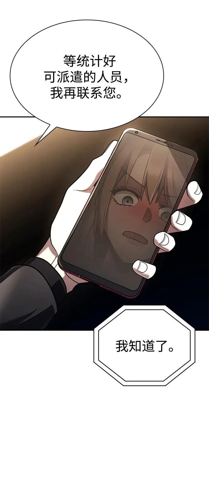 第137话 第61页