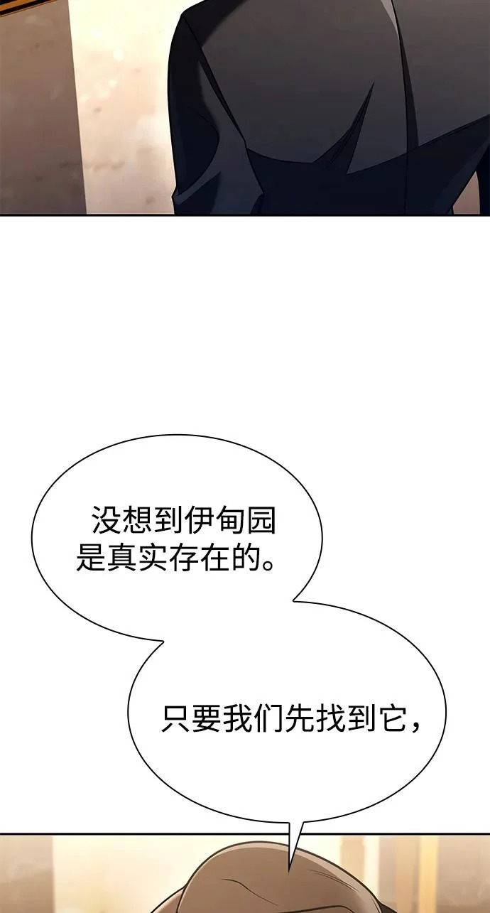 第137话 第63页