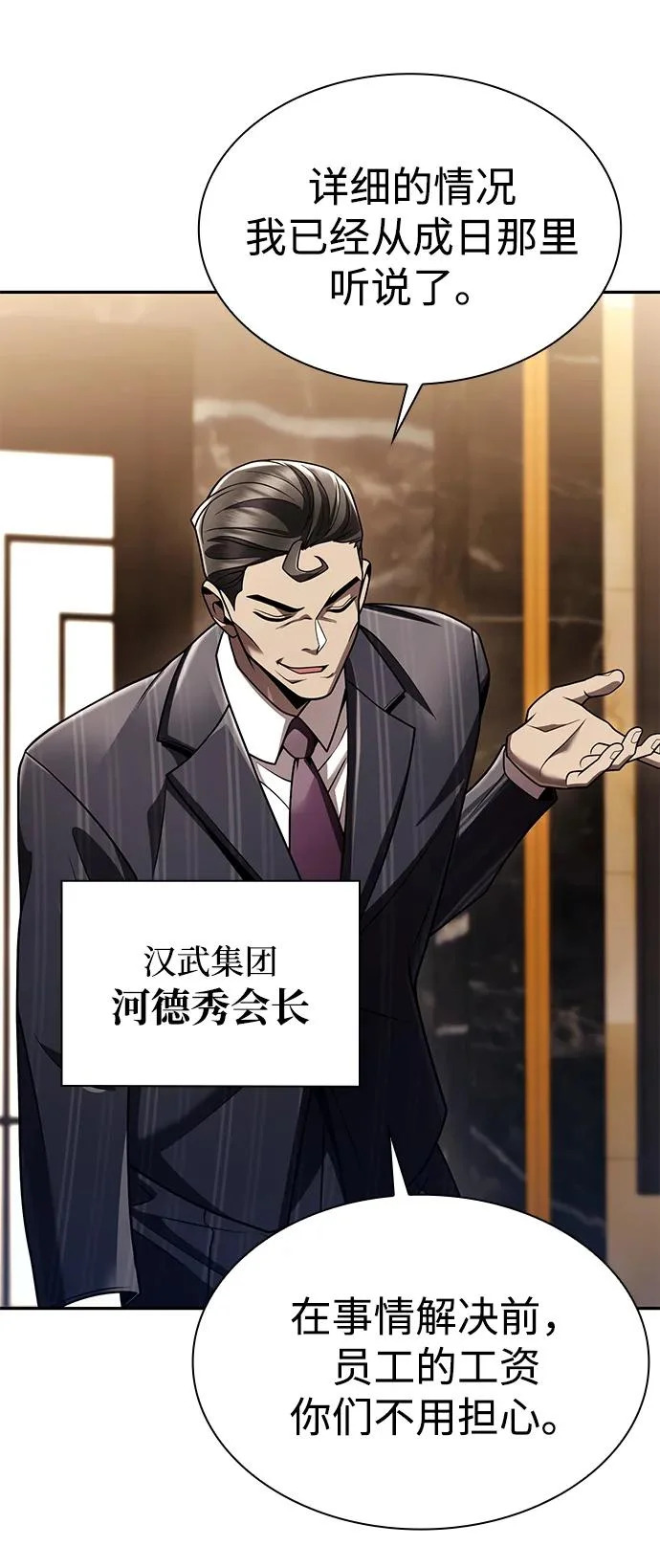 第137话 第65页