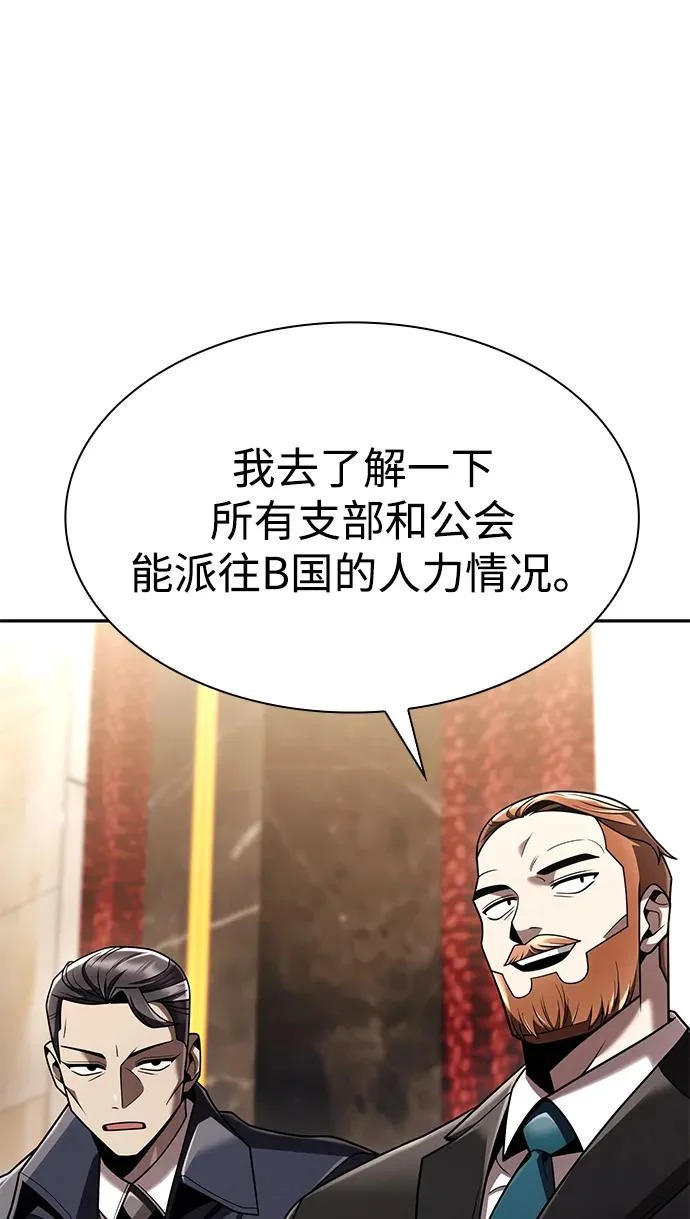 第137话 第66页