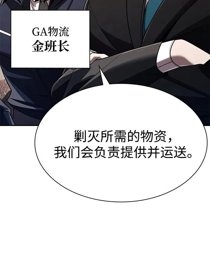 第137话 第67页