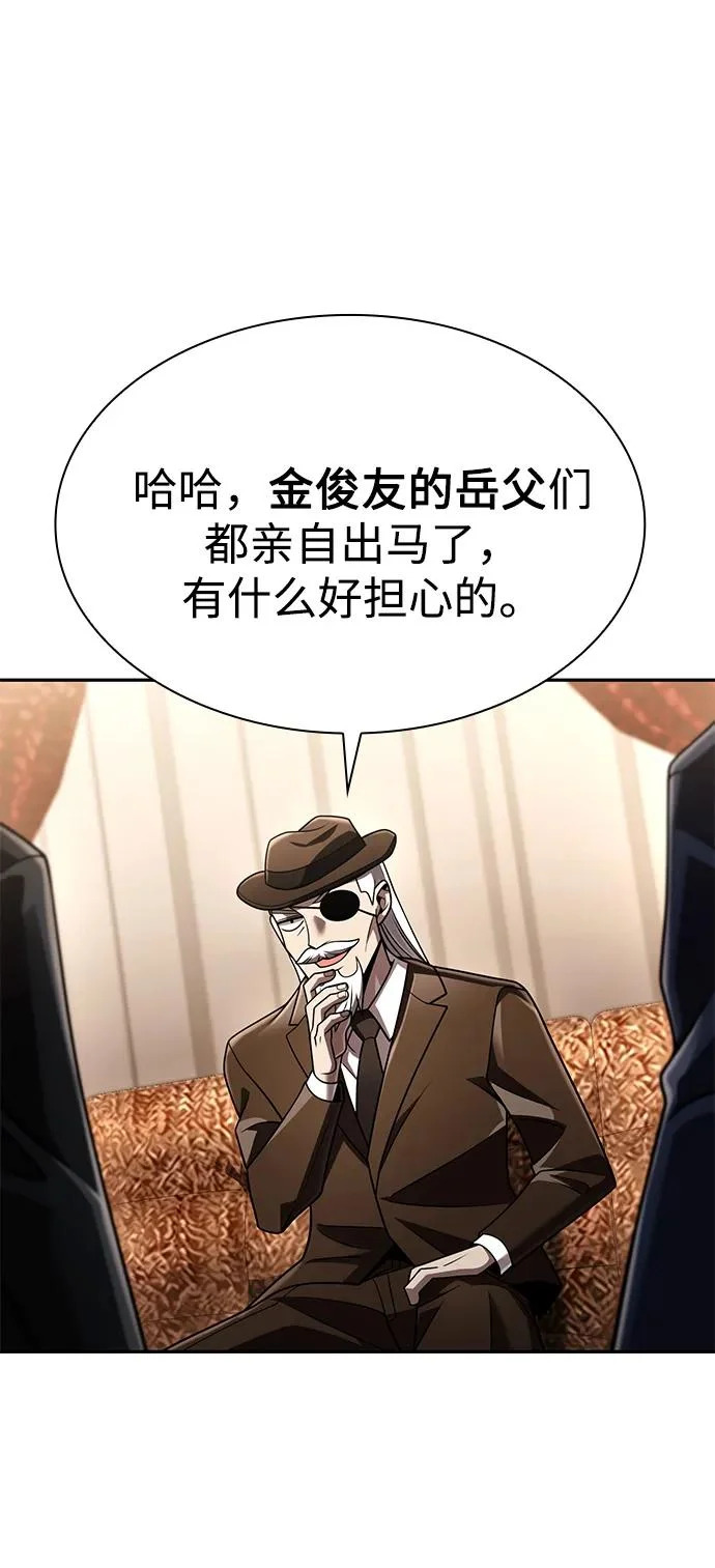 第137话 第71页