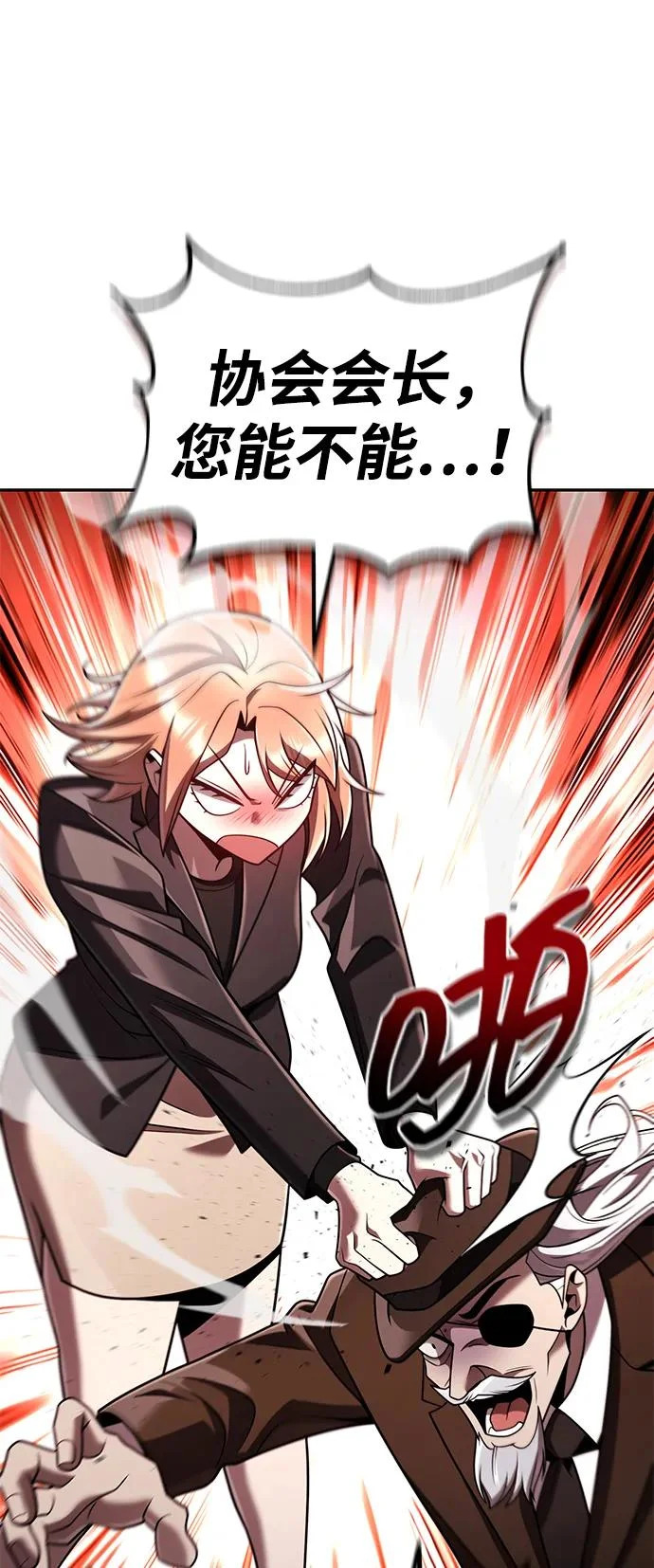 第137话 第73页