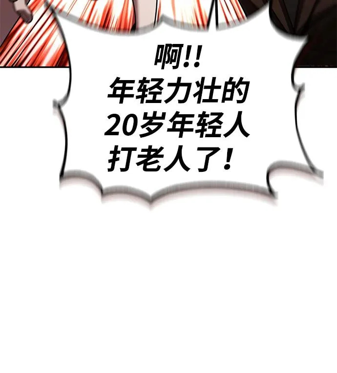第137话 第74页