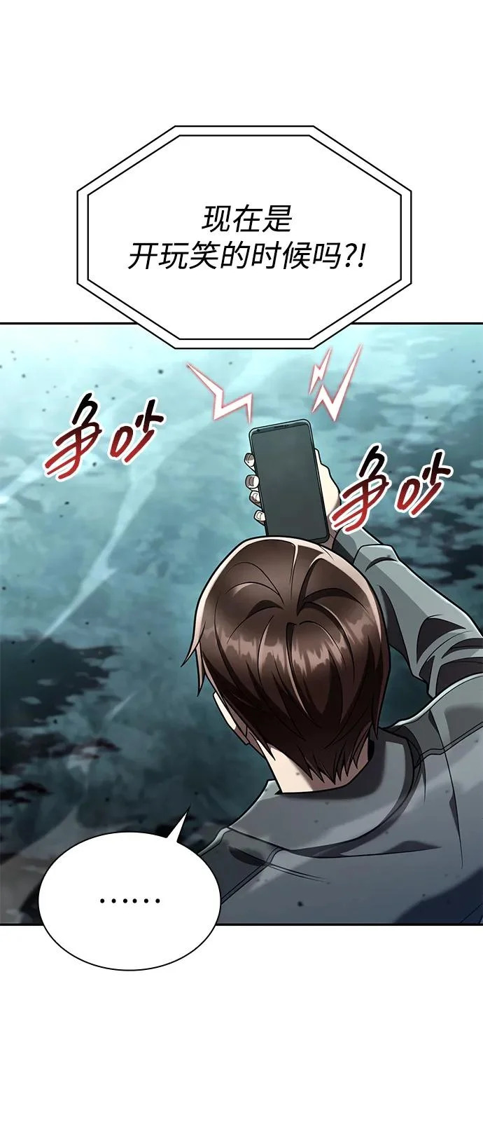 第137话 第75页