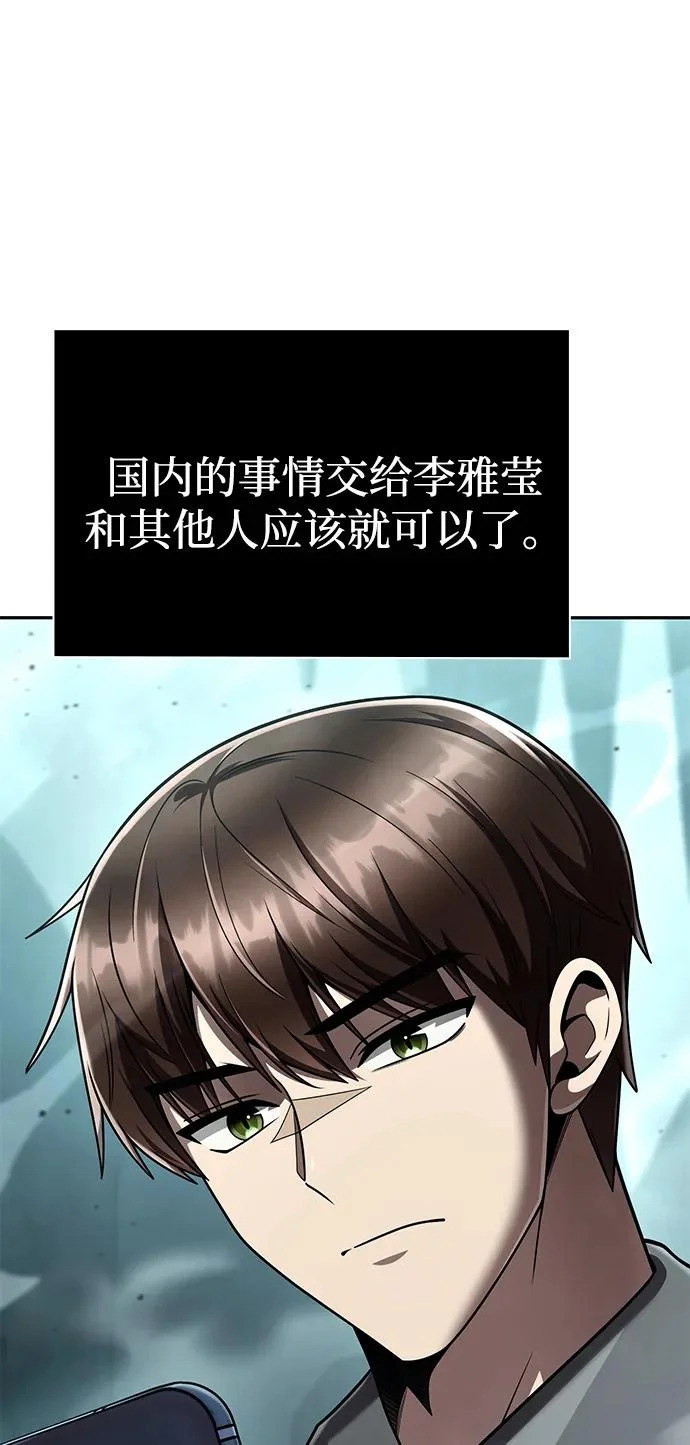 第137话 第76页