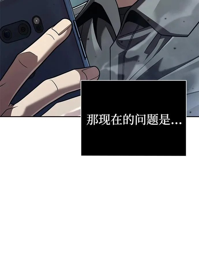 第137话 第77页