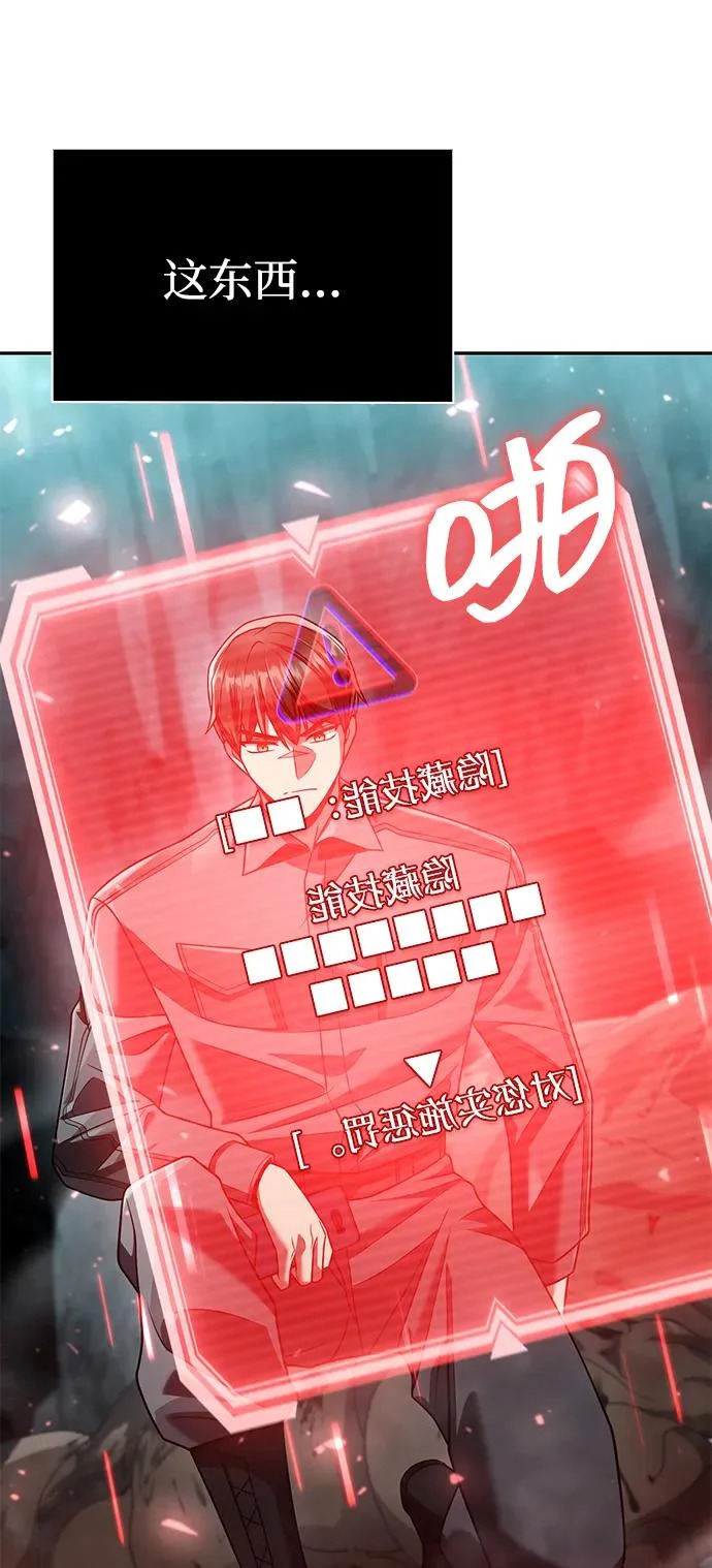 第137话 第78页