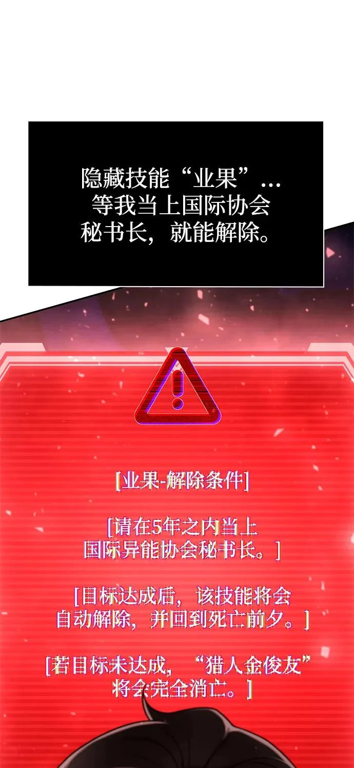 第137话 第80页