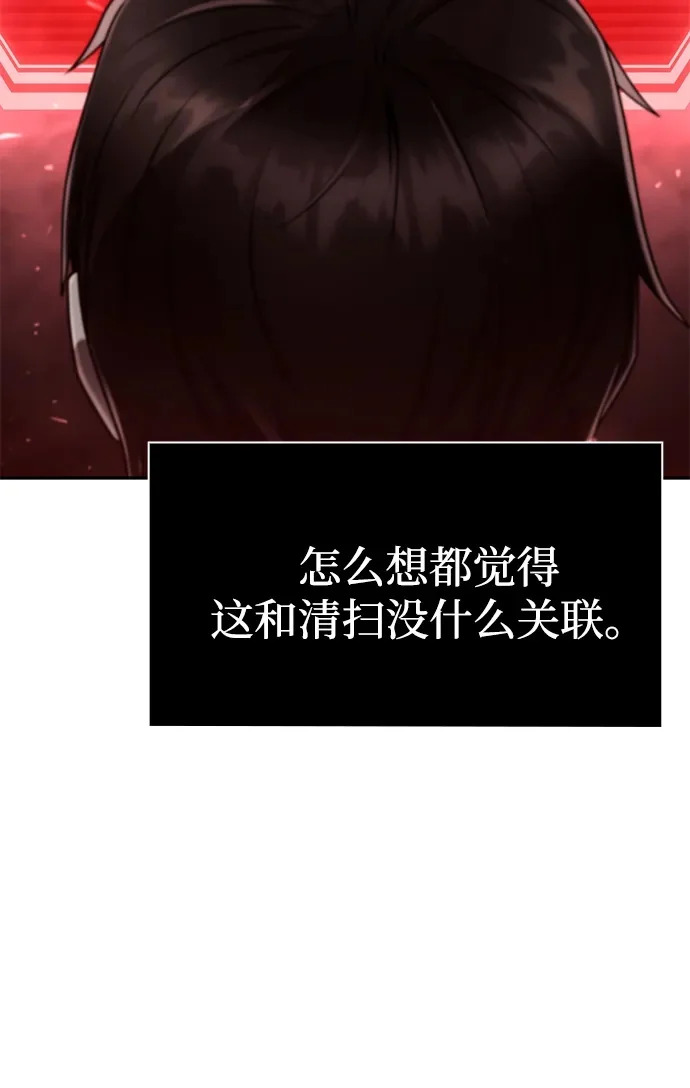 第137话 第81页