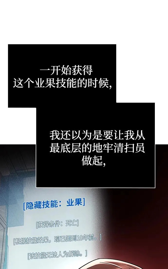第137话 第82页