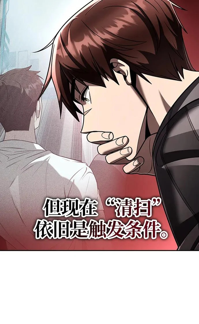 第137话 第83页