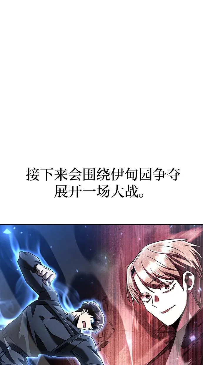 第137话 第85页