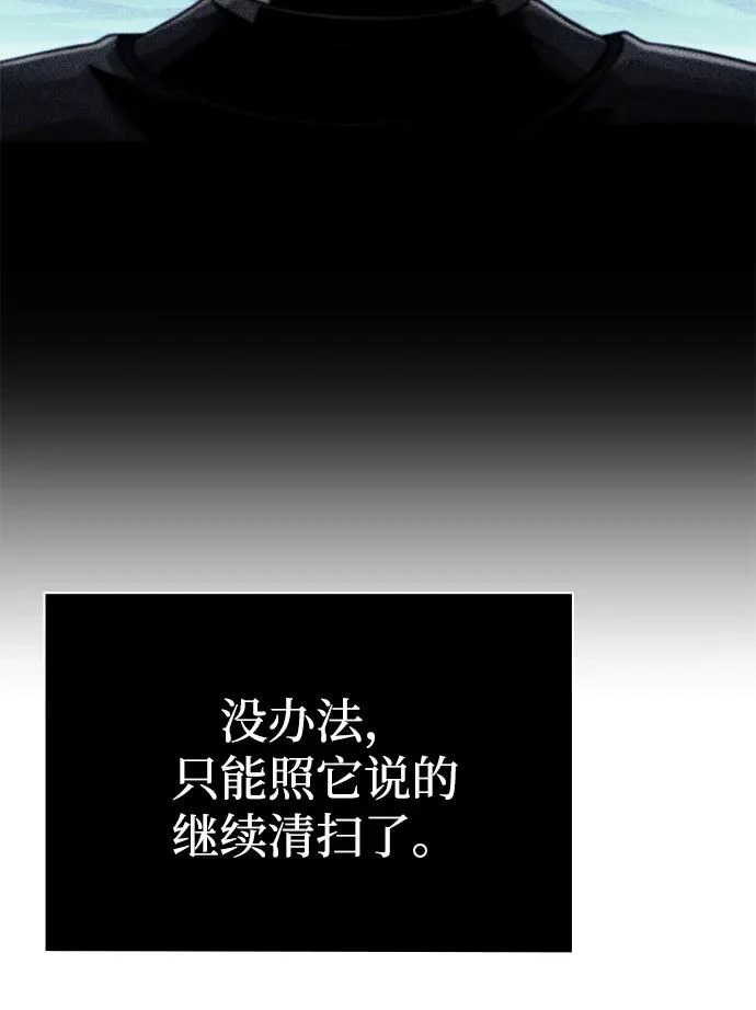 第137话 第89页