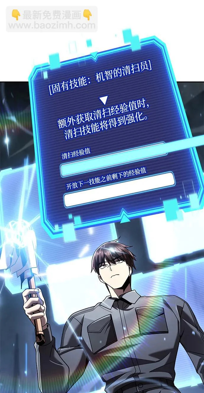 第137话 第90页