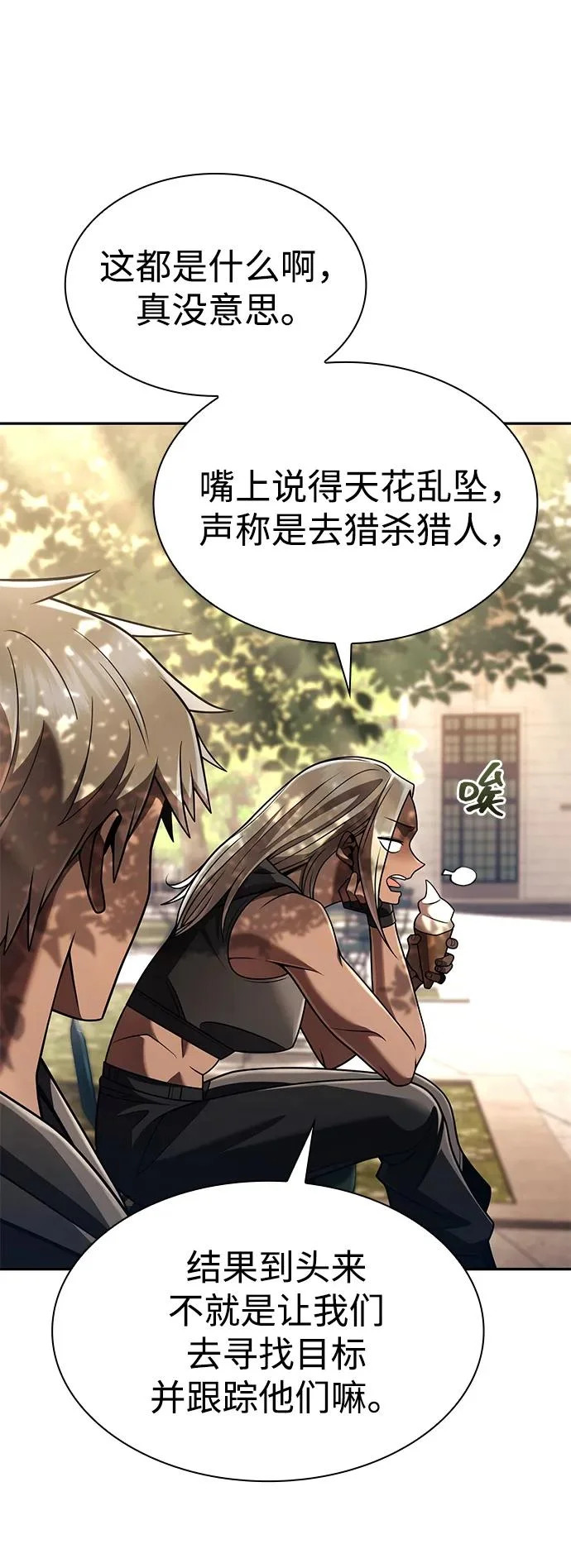 第137话 第95页