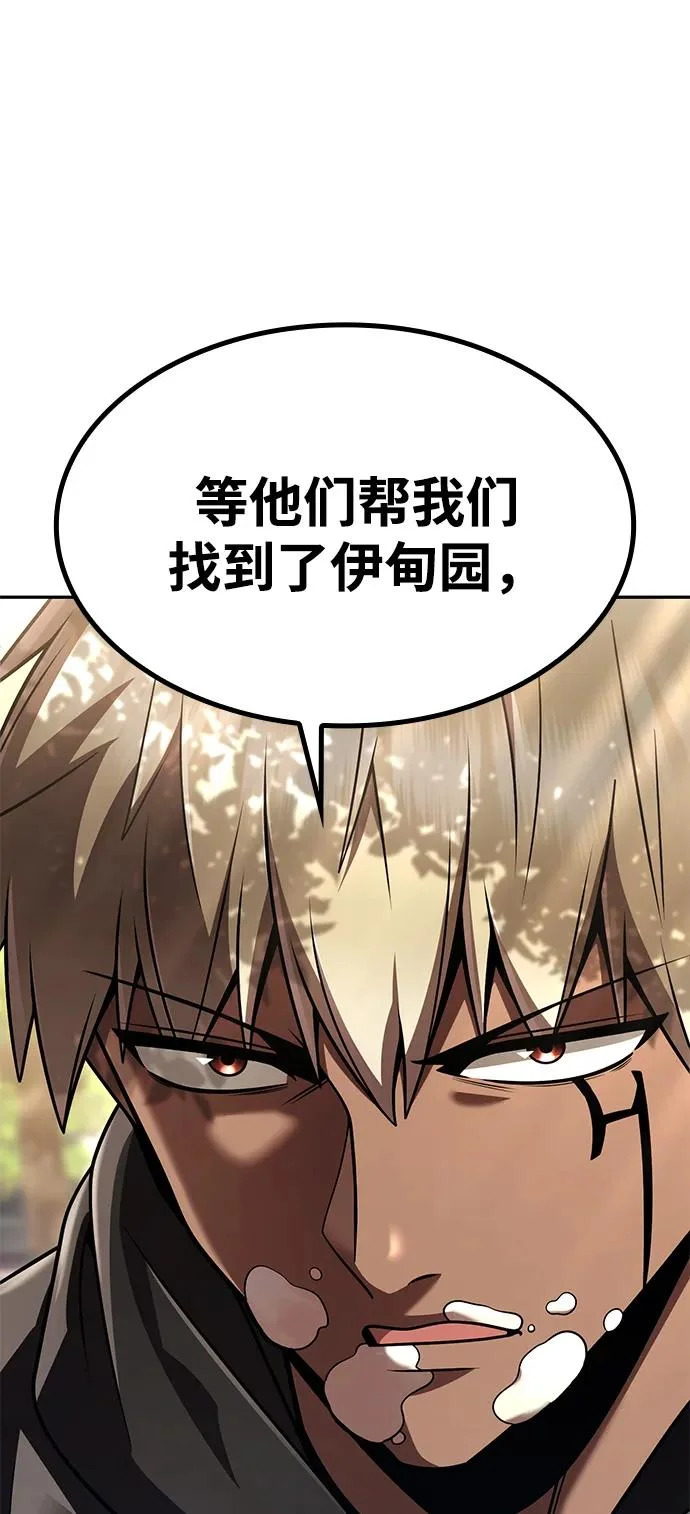 第137话 第97页