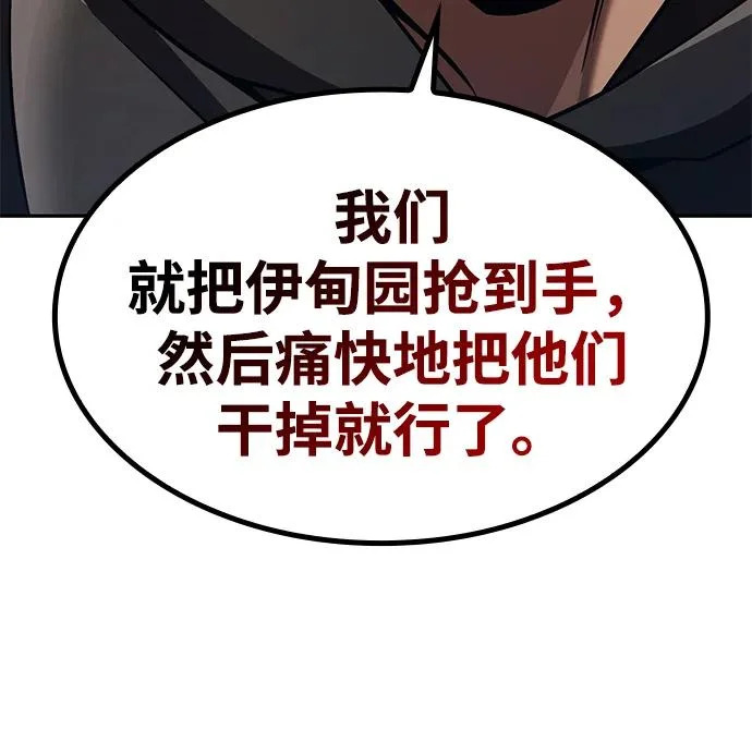 第137话 第98页