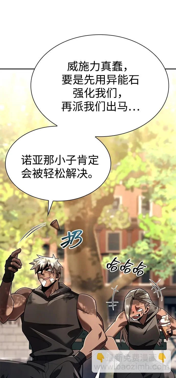 第137话 第99页