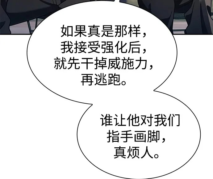 第137话 第100页