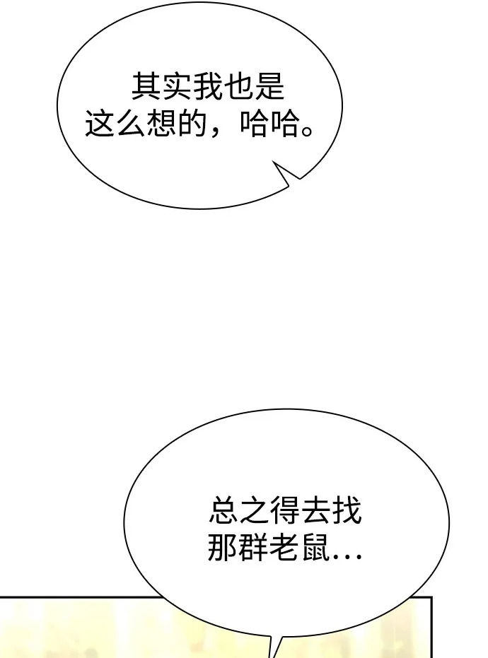 第137话 第101页