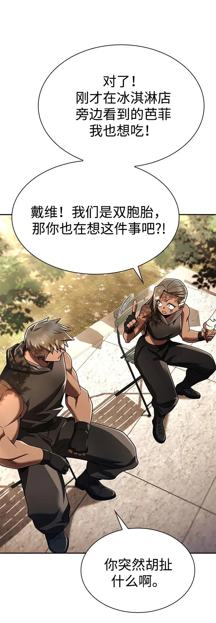 第137话 第109页
