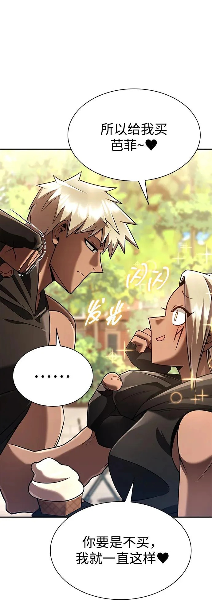 第137话 第110页