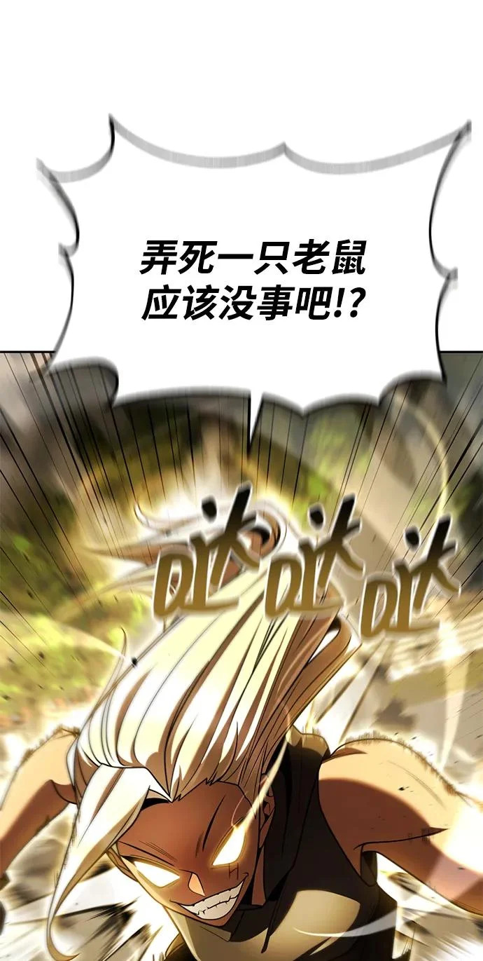 第137话 第115页