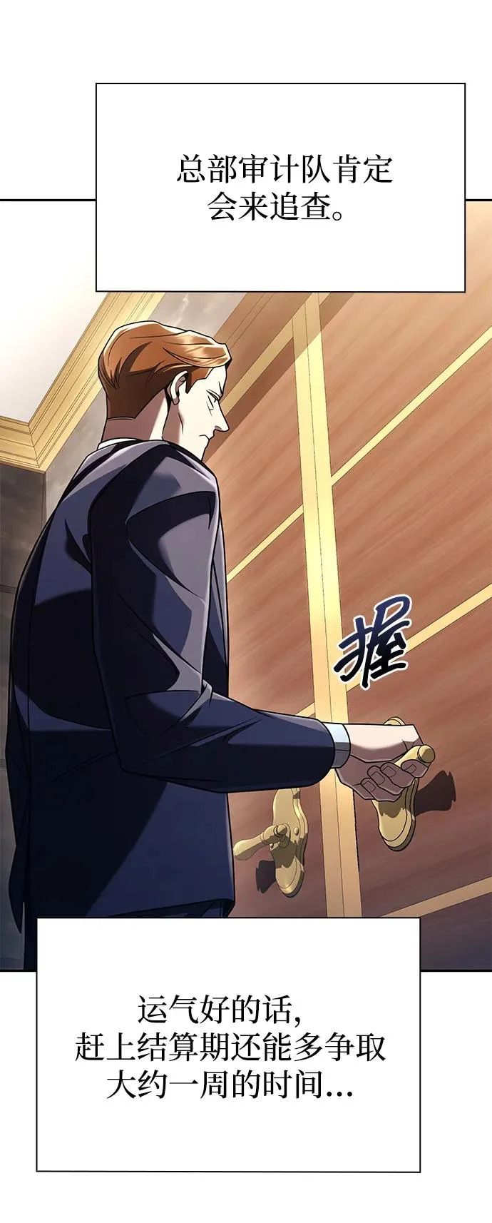 第137话 第122页