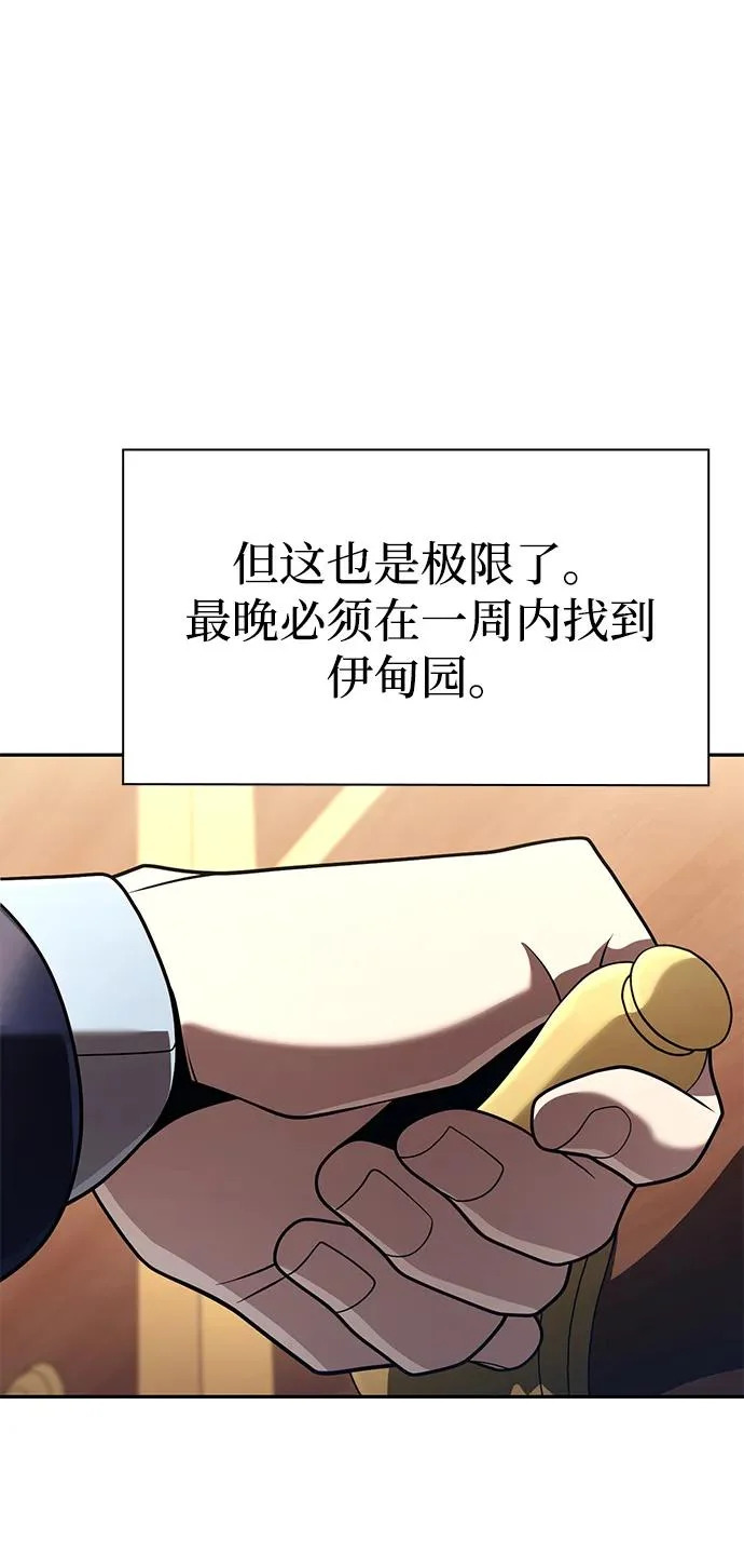 第137话 第123页