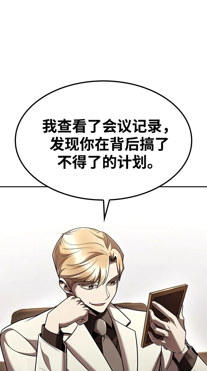 第137话 第126页