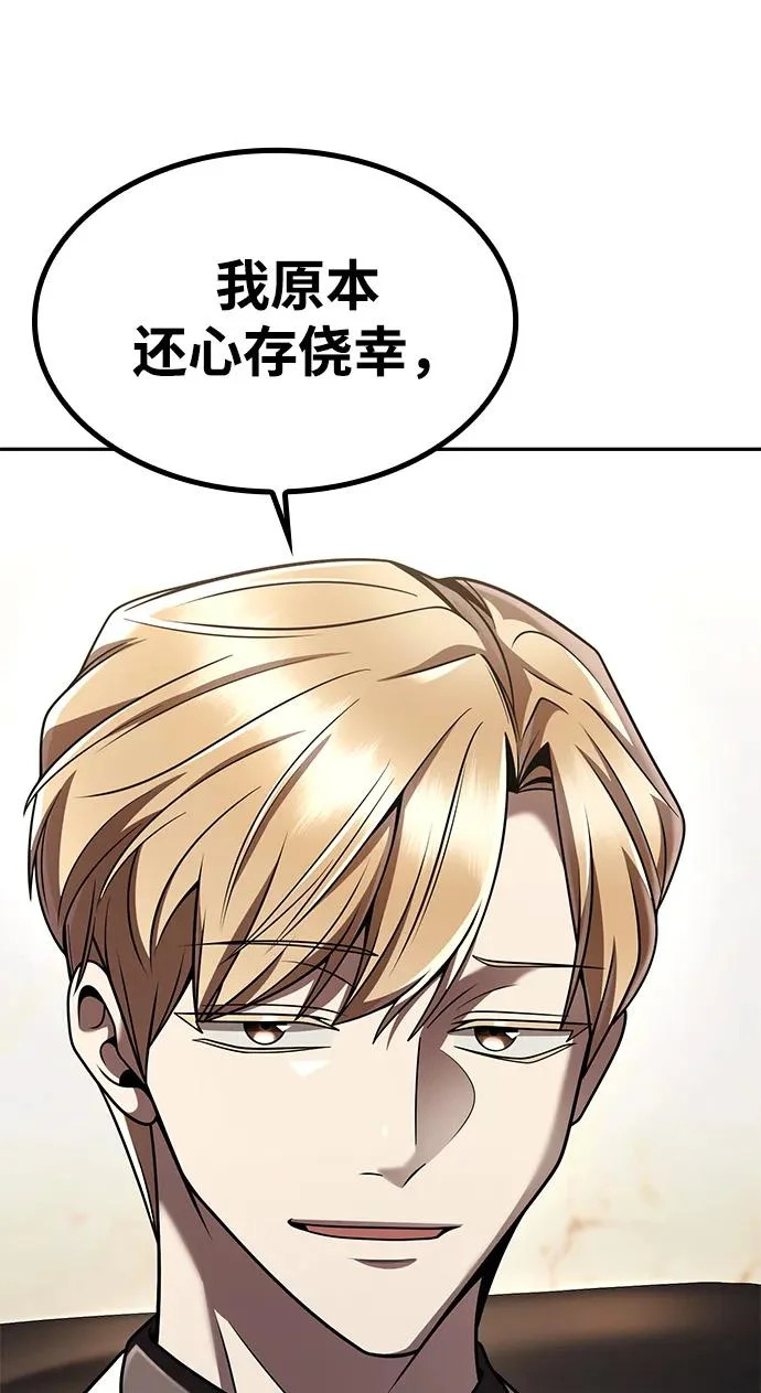 第137话 第128页
