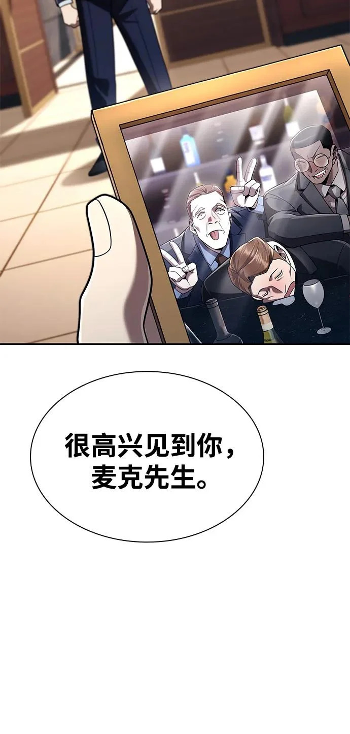 第138话 第3页