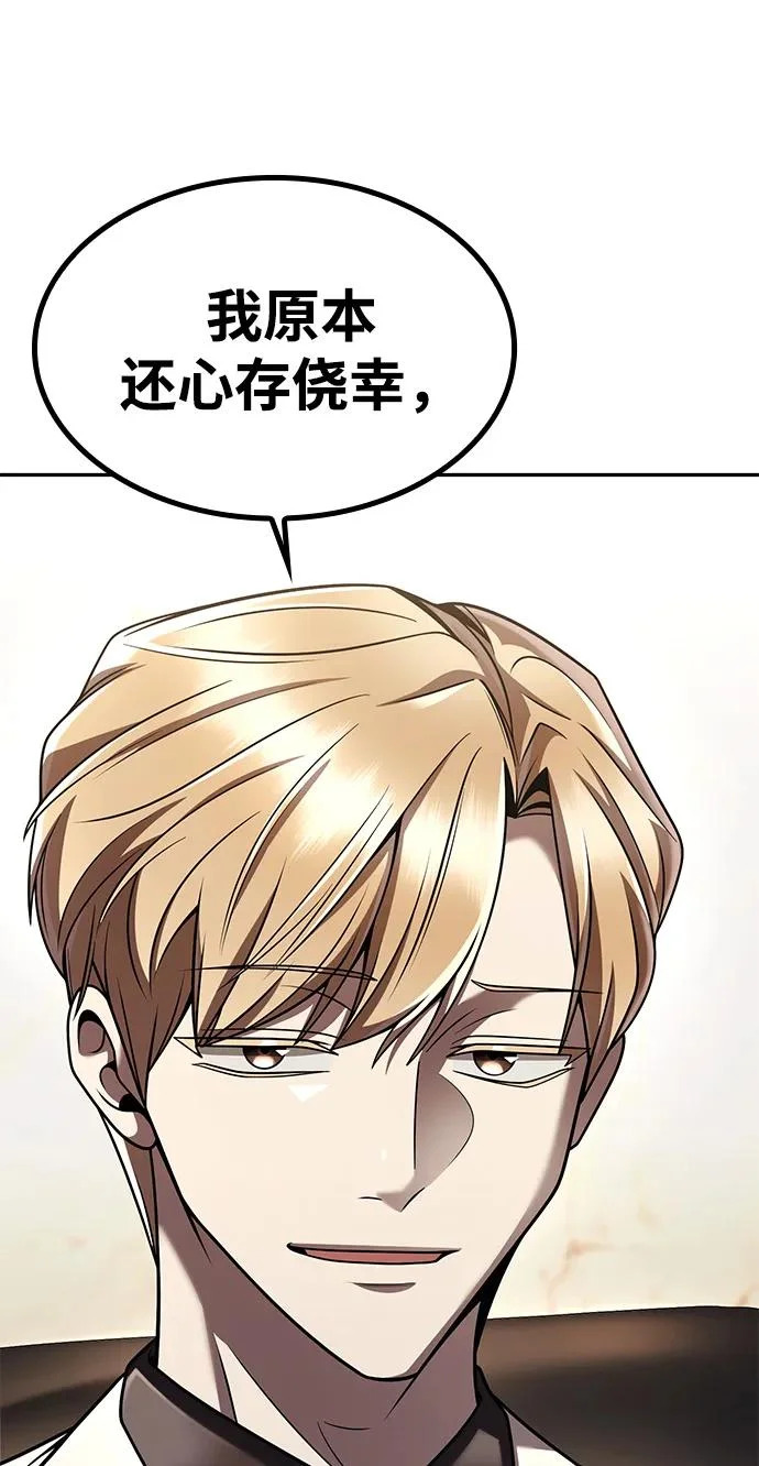 第138话 第5页