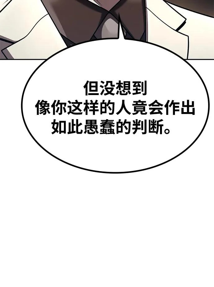 第138话 第6页