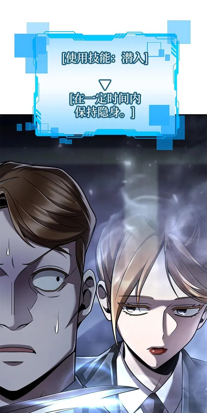 第138话 第7页
