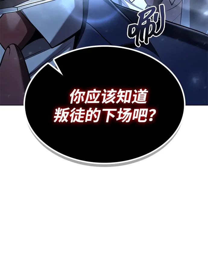 第138话 第8页