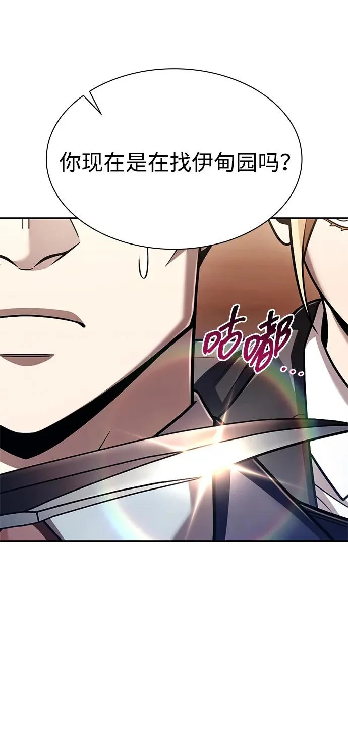 第138话 第9页