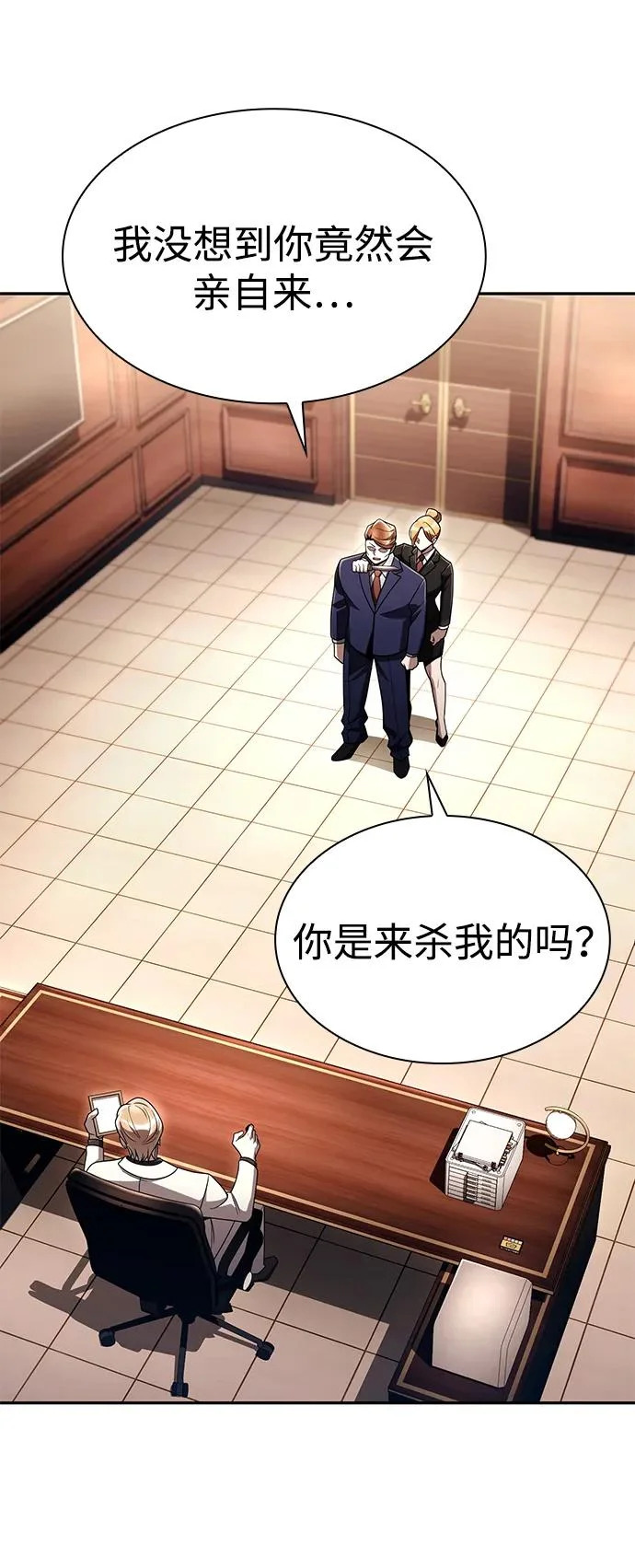 第138话 第10页