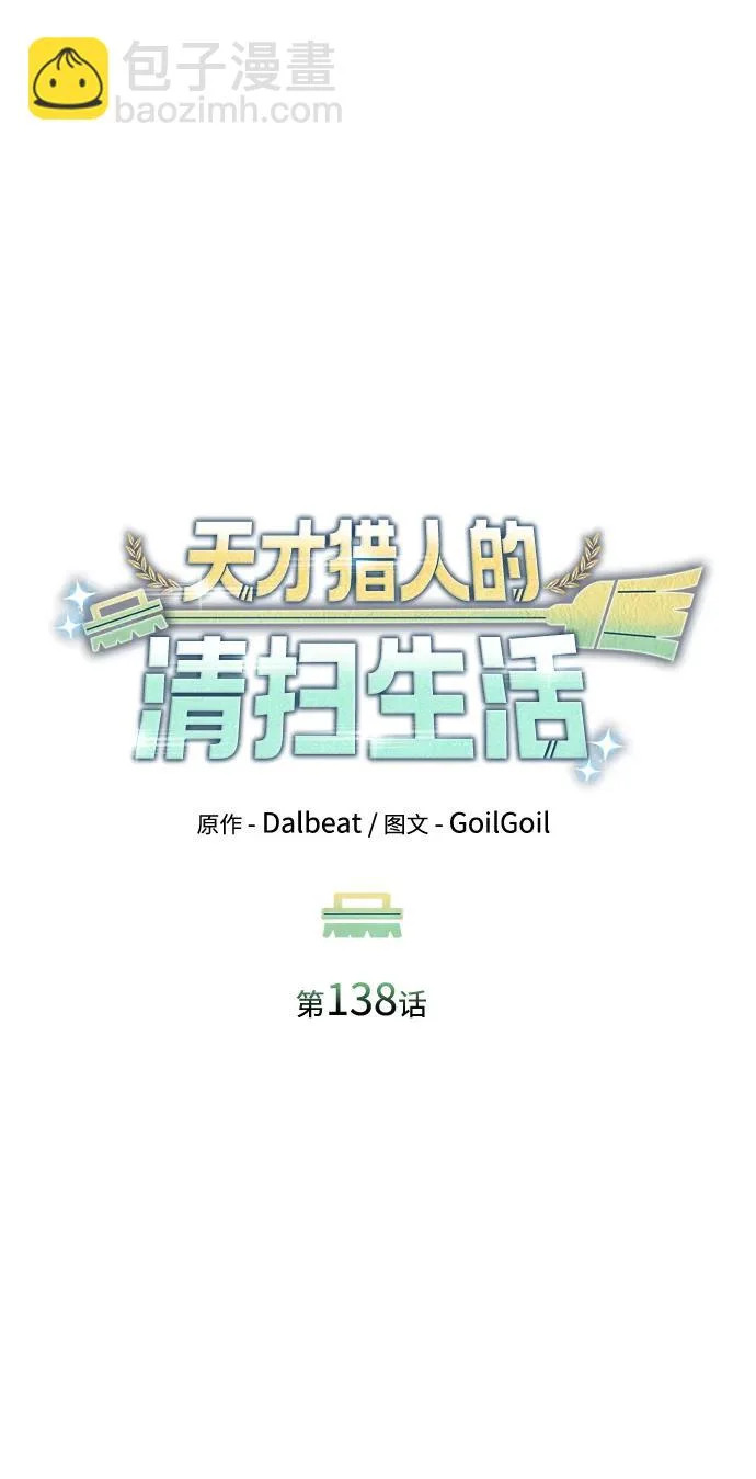 第138话 第14页