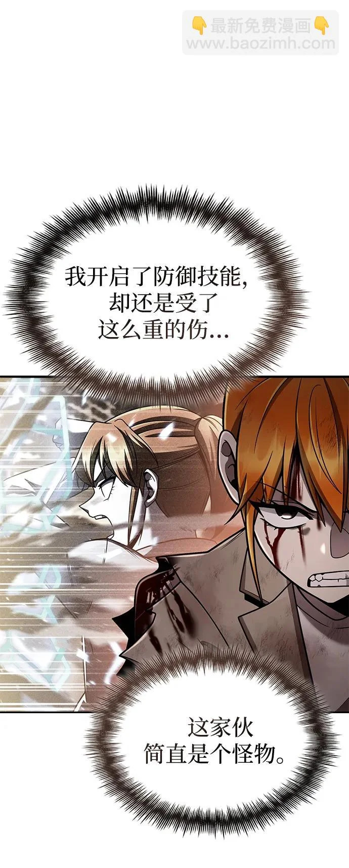 第138话 第16页