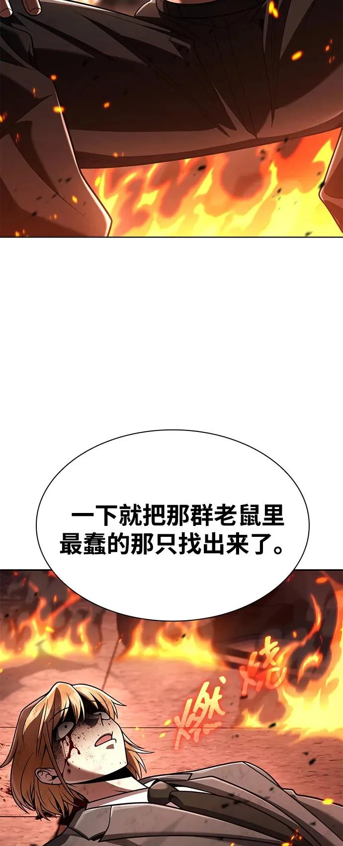 第138话 第18页