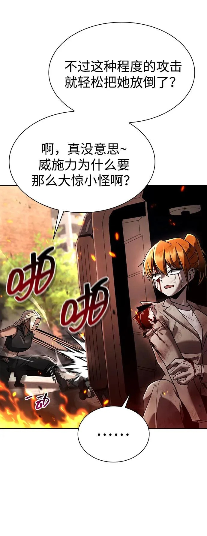 第138话 第20页
