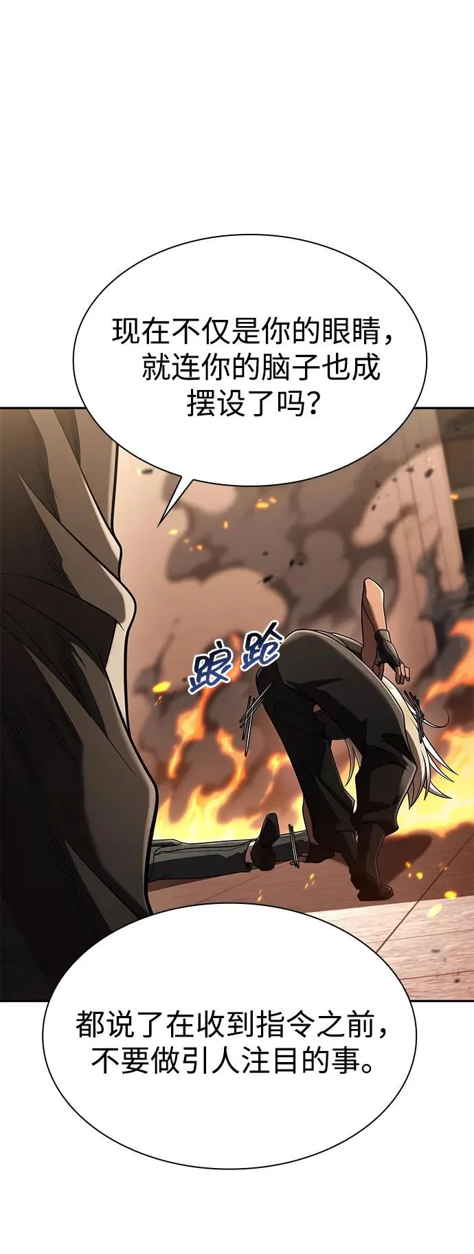 第138话 第22页