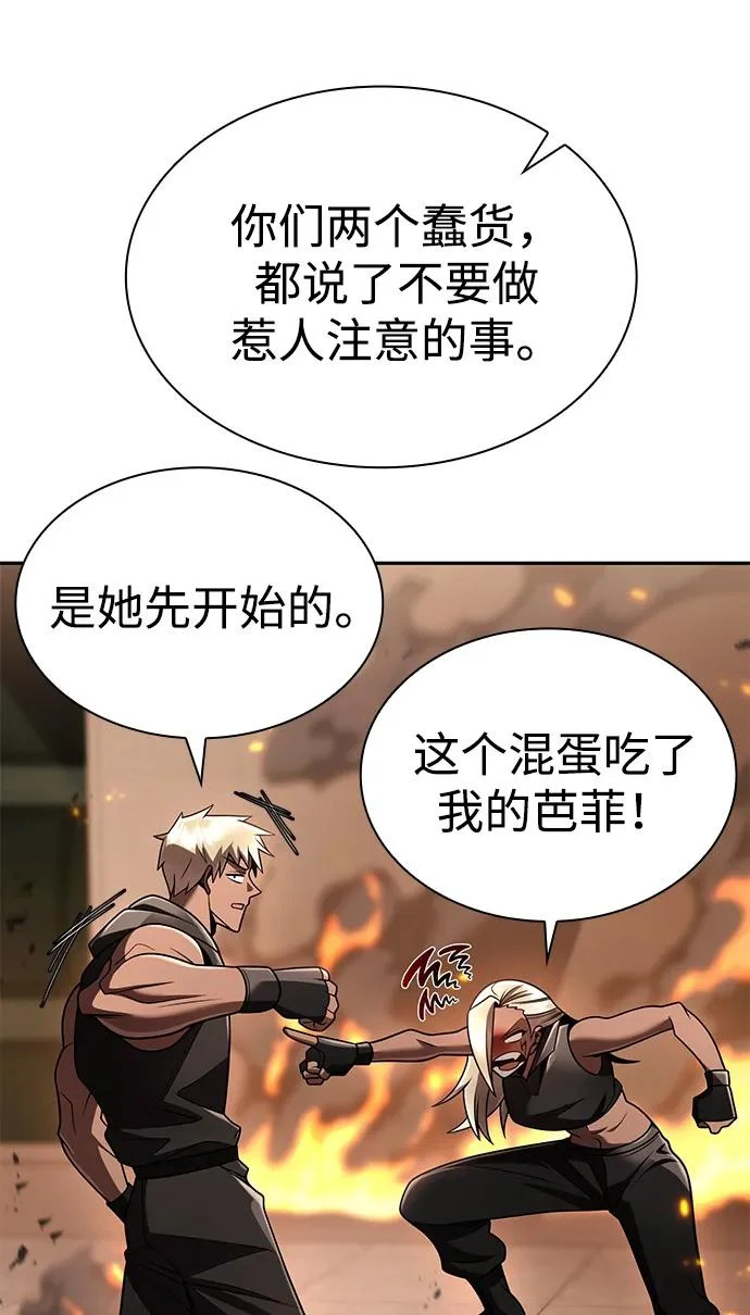 第138话 第28页